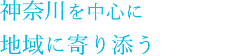 中心に関東全域に出張いたします