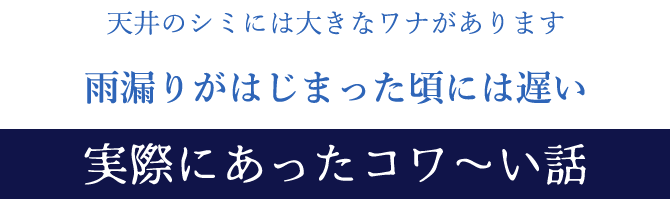 実際にあったコワ～い話